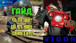 VIGOR -Вигор PS4 | ДЛЯ НОВИЧКОВ| ГАЙД | ДЛЯ ЧЕГО НУЖЕН КРАСНЫЙ ТЕЛЕФОН В ИГРЕ