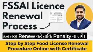 FSSAI Licence Renewal Process Online | Food License Renewal Process | FSSAI Renew Procedure