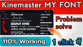 Kinemaster Custom Font Not Working? Here's How to Fix It in One Click!