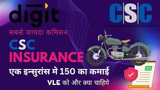 Csc high commission  insurance | Csc se insurance kaise kare | Csc insurance services | @patartech