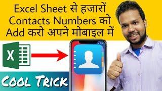How to Add thousands Contact Numbers in Smartphone from Excel Sheet