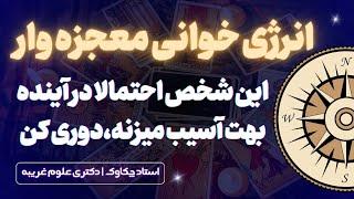 با این انرژی خوانی قدرت جذبت رو بالا ببر