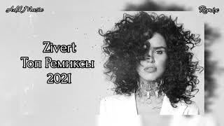 Самые Лучшие Ремиксы • Избранные Ремиксы |  ZIVERT (Adik Music Remix)