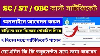 How to apply caste certificate online 2024 | SC / ST / OBC Certificate apply online in west bengal |