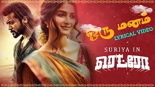 Retro 2nd single Suriya Oru manam Lyrical video Karthik Subbaraj Santhosh Narayanan Tamil new song