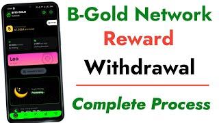 BFIC GOLD Network Withdrawal Process ! B-Gold Network Reward Withdrawal Kaise Kare