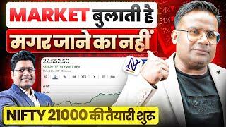 Nifty 21000 की तैयारी शुरू | Stock Market Crash Coming | Bull Rally Is Trap | SAGAR SINHA