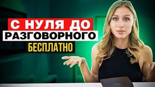 Выучи ЛЮБОЙ язык быстро с помощью этих промптов Chat GPT