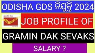 JOB PROFILE OF GDS/BPM/ABPM/GRAMIN DAK SEVAK IN POST OFFICE/GDS SALARY STRUCTURE IN ODISHA 2024