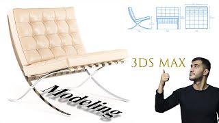 3ds max Model & Designing for Architecture By Barcelona Chair آموزش مدل سازی صندلی بارسلونا در تریدی