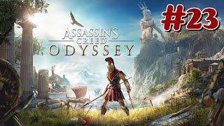 "Assassin's Creed Odyssey" Walkthrough (Nightmare) Mythology Chapter 2: A Place of Twists and Turns