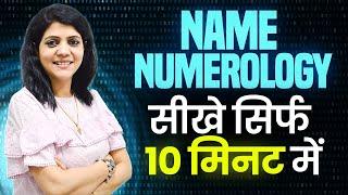 Name Numerology | Name Spelling Correction | Numerology | Nitika Mohta