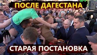 Массовка Путина, фейковый кортеж и ордер ареста Шойгу