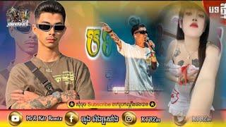  បទល្បីក្នុង Tik Tok  VIP_អូនថាបងនៅក្រៅ So Cool Remix (@រីមិចបទថ្មីៗ)|mrr seng walker...