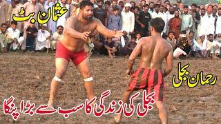 Usman Butt vs Rehman Bijli || New Kabaddi Match || Mana Jutt || Muchan Wala