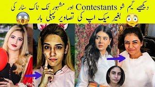 Unbelievable Without Makeup Pictures Of Tiktok Star || Game Show Contestant Without Makeup ||