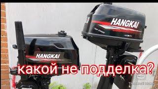 лодочный мотор ХАНКАЙ. какой  настоящий???