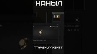 ЗАШЕЛ С НОЖОМ В РЕЙД И НАНЫЛ НА ЧАСЫ/ZERO TO HERO/TWITCH:SHURAKENTT  #arenabreakout#арена#zerotohero