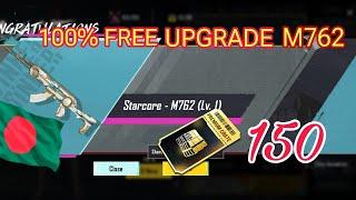 Get Free Level 8 Upgradable M762 Skin | Free Premium Crate Opening | PUBGM