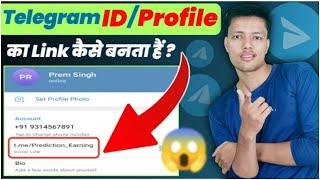 Telegram ID Link Kaise Banaye | How To Create Telegram ID Link | How To Create Telegram Profile Link
