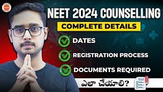 NEET 2024 Counselling | Andhra & Telangana | Dates, Registration & Documents Required | Ajay Sir