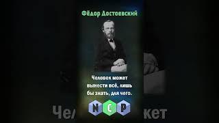 Цитаты великих людей - Фёдор Достоевский [Pro культуру]