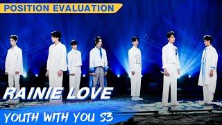 Position Evaluation Stage: "Rainie Love" | Youth With You S3 EP05 | 青春有你3 | iQiyi