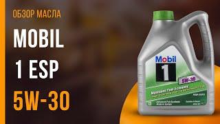 Обзор моторного масла MOBIL 1 ESP 5W-30 | Хороший ли выбор?