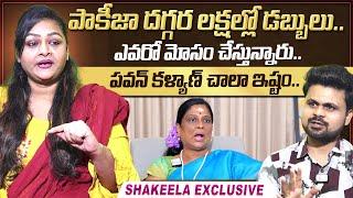 Shakeela About Pakeezah Vasuki | Shakeela Emotional Interview | Roshan Interviews | SumanTV