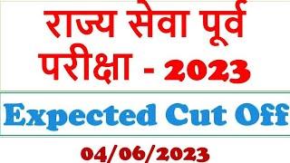 RAJYA SEVA 2023: Cut Off: STATE SERVICE PRE 2023: Expected CUT OFF #mpsc #rajyaseva