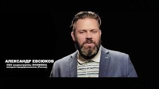 Александр Евсюков, CEO BOGMEDIA