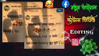 New Viral Facebook Post Status Video Editing | New Viral Status Video Editing | Inshot Video Editor