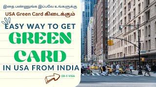 Easy Way To Get Green Card in USA from India | EB-5 Visa | Investor Visa USA | Jobs in USA | Abroad