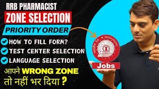 RRB Pharmacist - Zone Selection Priority Order | Did you select the correct Zone?| How to Fill Form?