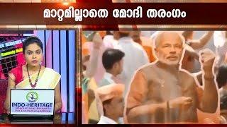 Prevailing Modi wave | Kaumudy News Headlines 3:30 PM | Kaumudy TV