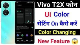 Vivo T2x Ui Color Setting On Kaise Kare । Vivo T2x Ui Color Colour Changing New Features