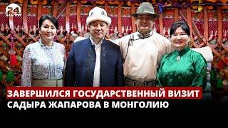 Завершился государственный визит президента в Монголию