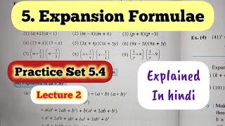 8th Std - Mathematics - Chapter 5 Expansion Formulae explained in hindi Lecture 2 - Practice Set 5.4