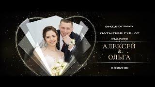Аleksei & Olga (wedding clip)