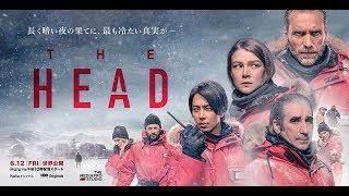 【ついに解禁！】Huluオリジナル「THE HEAD」ティザー映像