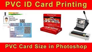 How to make PVC ID Card || Photoshop