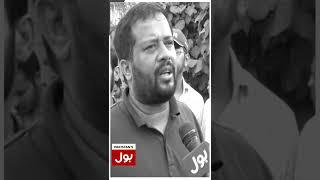 Aamir Liaquat Death Cause | Zafar Abbas Aggressive | #Shorts