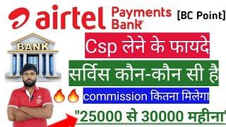 Airtel Payment Bank Csp Service Kon Kon Si Hai 2024|Airtel payment Bank All Service Full information