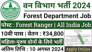 forest guard vacancy 2024, forest guard recruitment 2024, van vibhag bharti 2024, forest recruitment