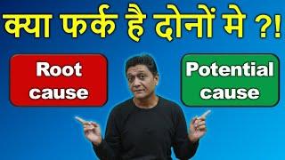 What is Root Cause | What is Potential Cause | Difference between Root Cause & Potential Cause?