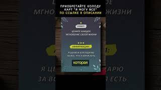  Говорите это КАЖДЫЙ день, и ваша жизнь изменится #психология #Благодарность #Аффирмация