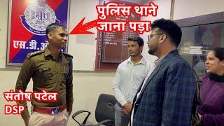 Santosh Patel DSP Sir ne mujhe thane bulaya @dspsantoshpatelofficial