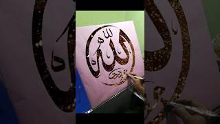 Beautiful Allah Calligraphy |Allah name gif | Arabic calligraphy |short art | short | short video