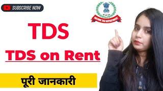 TDS on rent payment full details with Example || tds on rent || how to calculate tds in hindi
