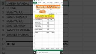 calculate % of total #shorts #excel #msexcel #exceltutorial #exceltips #youtubeshorts #viralvideo